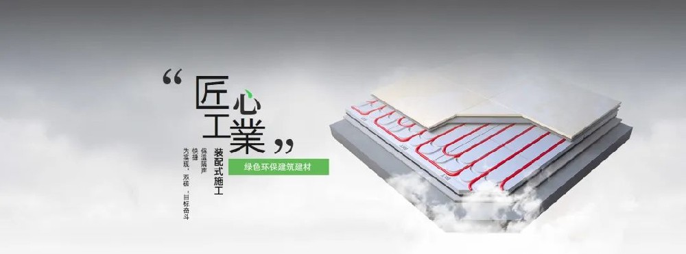 舒適居家新潮流：帶你了解地暖的7大優勢！