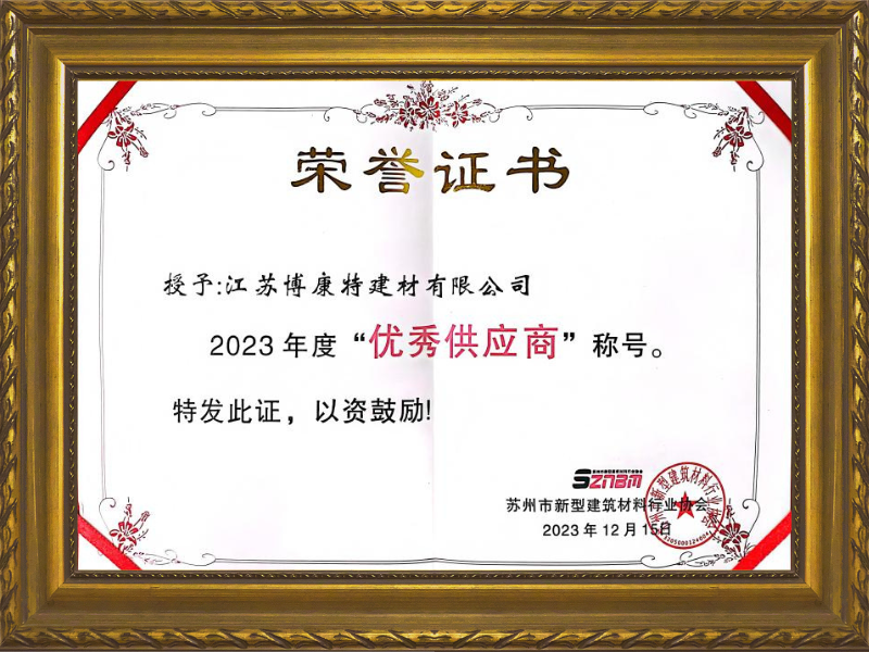 **供應商