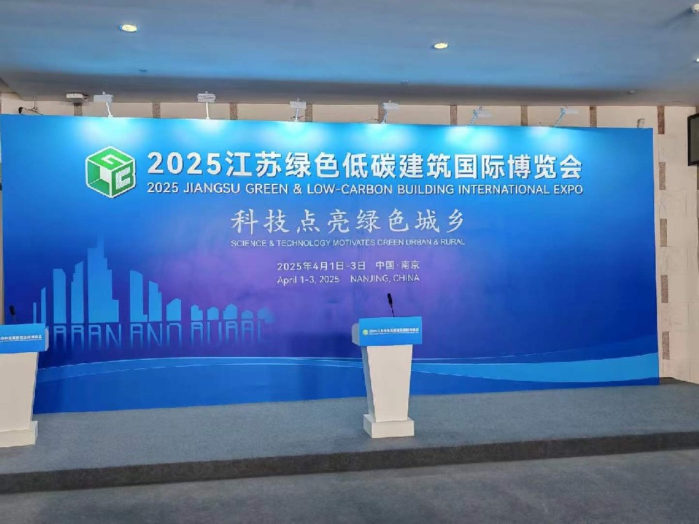 科技點(diǎn)亮綠色城鄉(xiāng)——綠色低碳新科技助力“好房子”建設(shè)